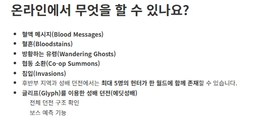 현재 다운만 받아도 잡혀갈것 같다는 PC 포팅당한 블러드본 미친 근황 (2)