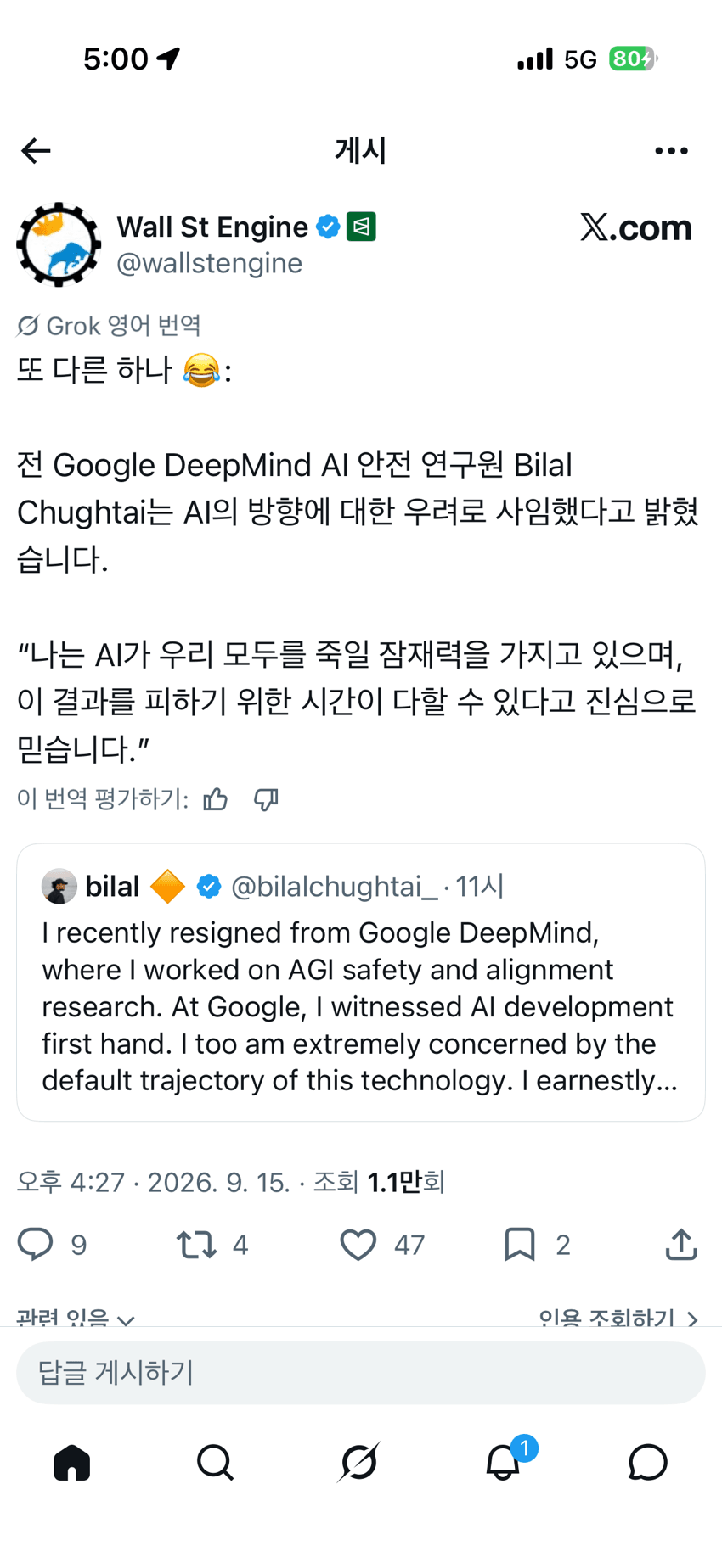 트럼프 : 젠슨황아 ai위협론은 사기다 (27)