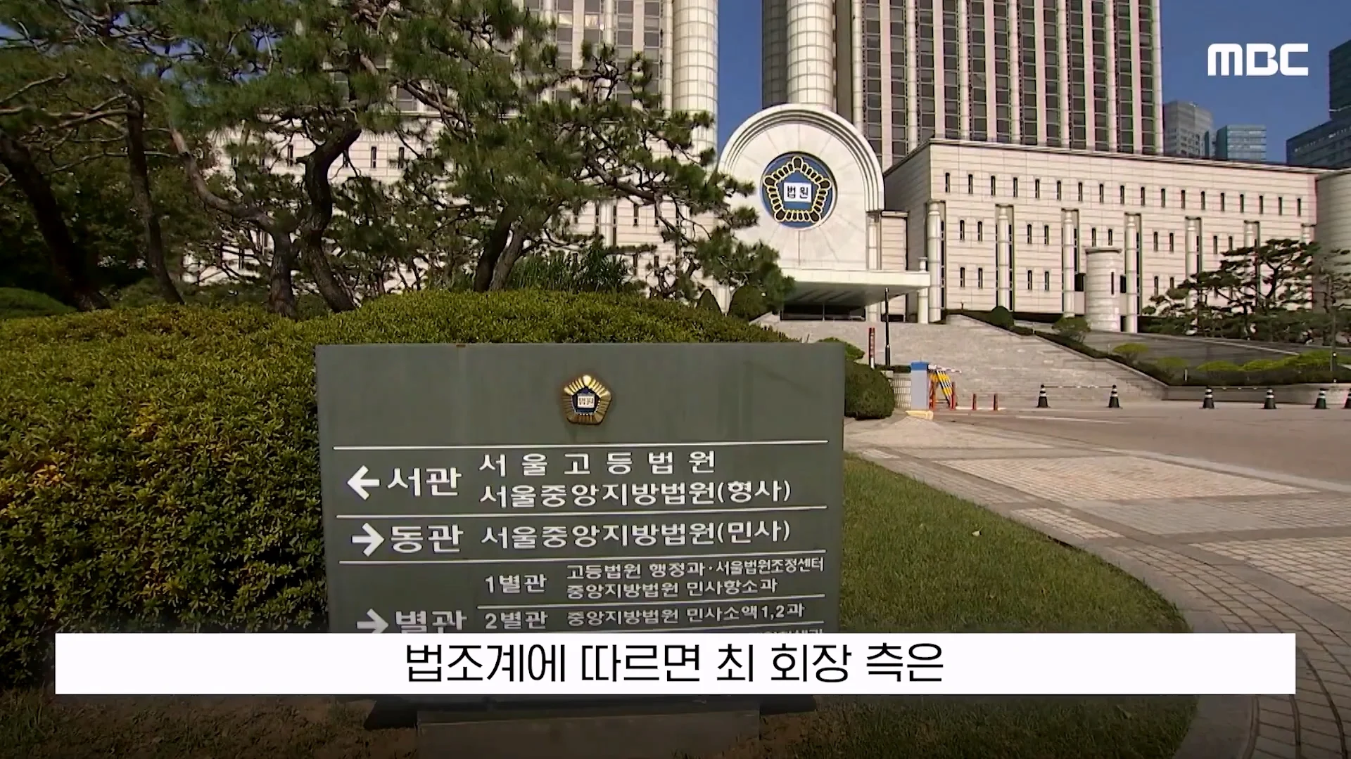 SK 최태원 회장이 재상고한 이유가 밝혀짐 (8)