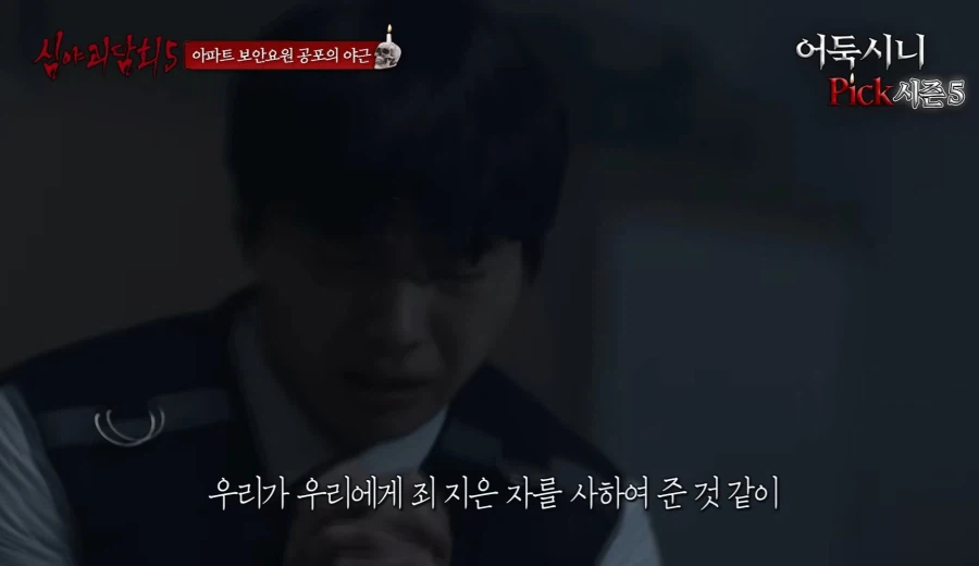 귀신 나타났을때 제일 쓸모없는짓 (3)