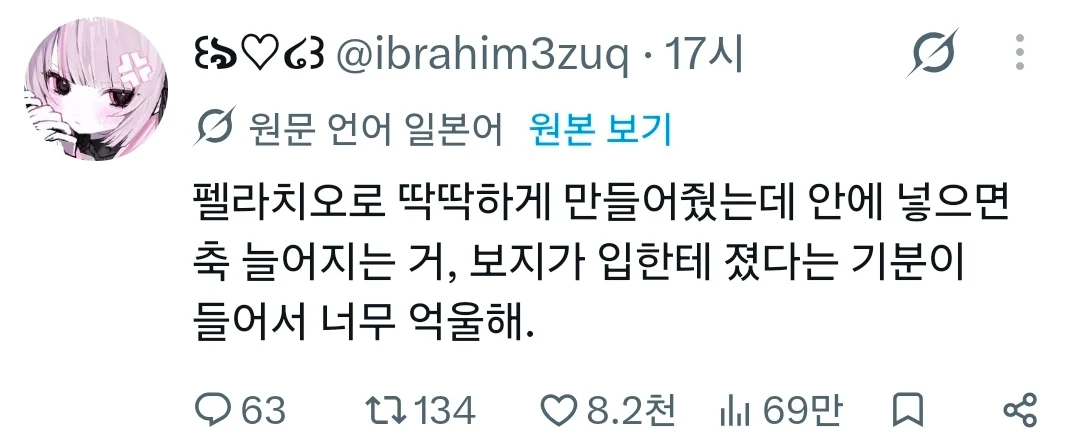 야스하다 자존심 상한 여자 (2)