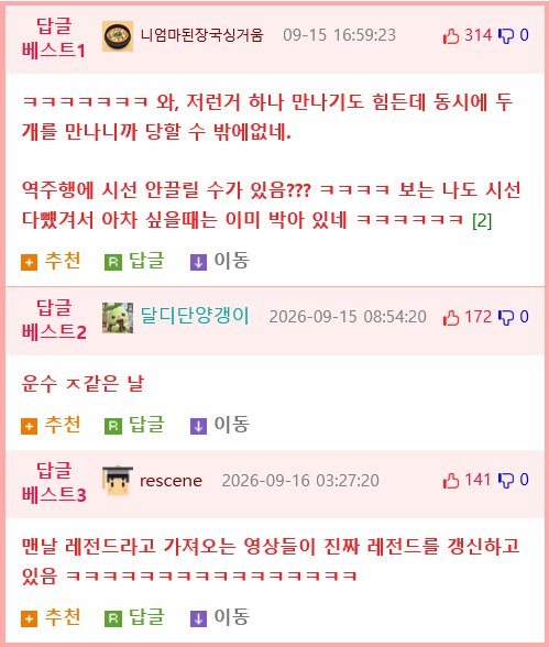 한문철TV레전드 '성동격서'