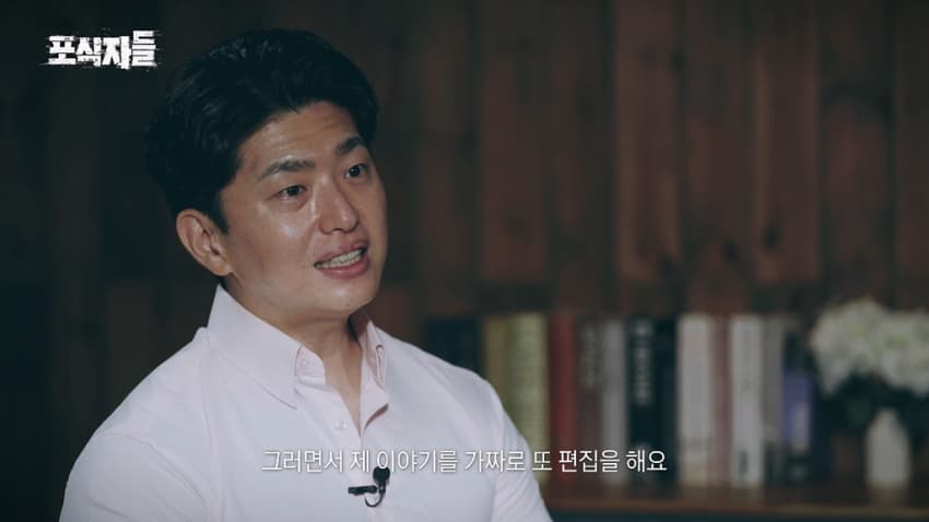가세연 때문에 남창이라고 소문났던 소재원 작가 (5)