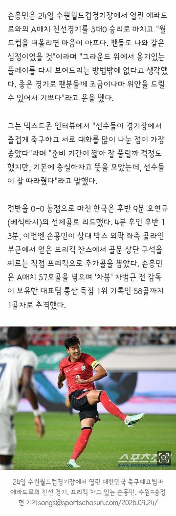 데뷔전 완승에도 침착한' 모레노 감독 "3-0 승리 후에는 좋은 것만 보게 되는 경향이 있다" (4)