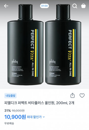 [기타] 피엘디크 퍼펙트 비타플러스 올인원 200ml 2개