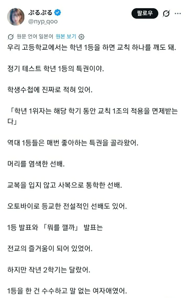 Screenshot_20260911-201145_Chrome.jpg 학년 1등이 매일 조퇴하는 이유