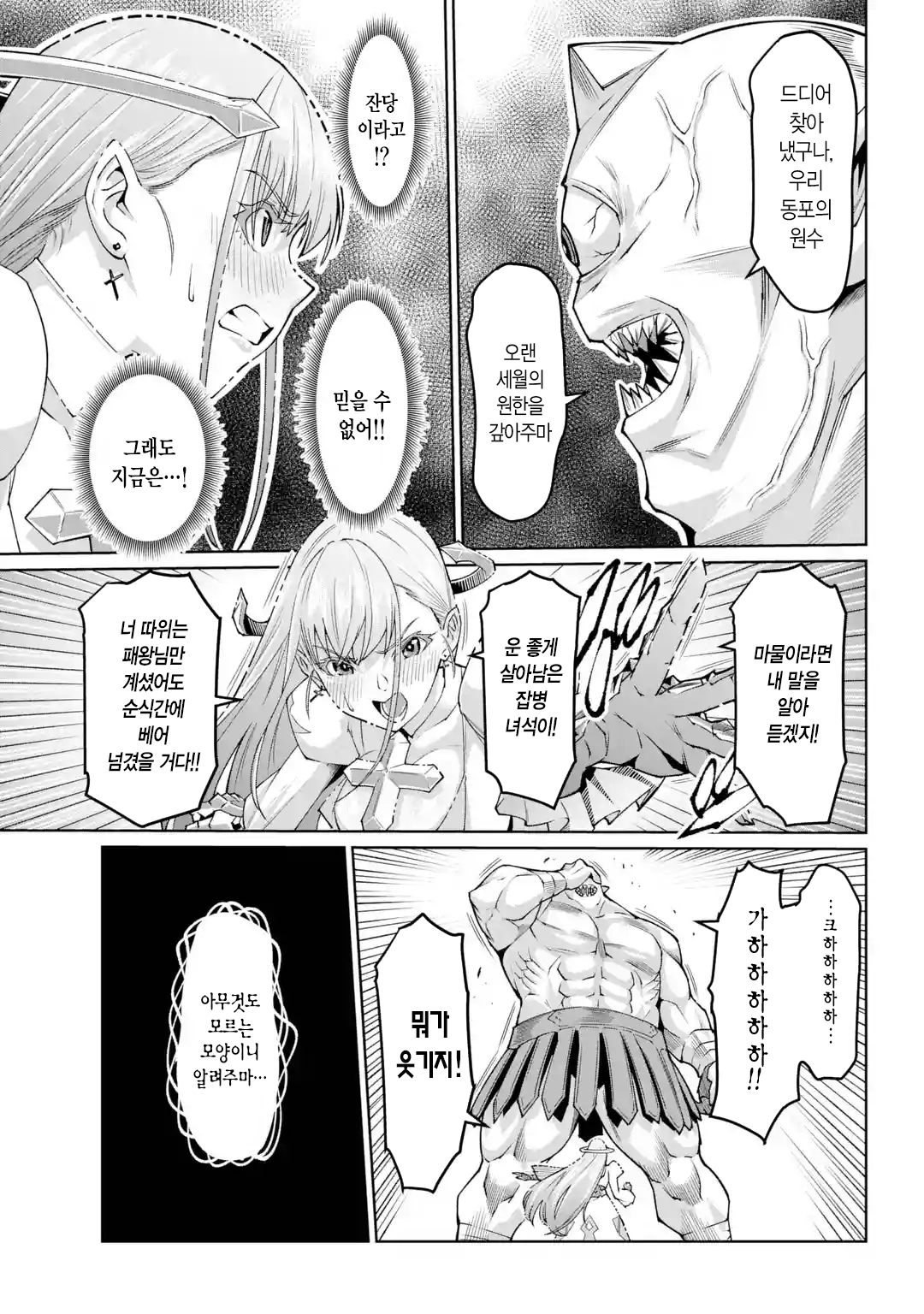 🗡️) 검의 처녀 manhwa (31)