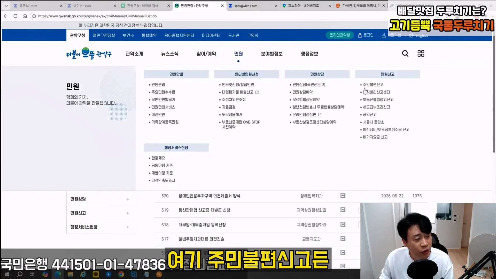 김세의 엄마 건물 탈탈터는 장사의 신 ㄷㄷㄷ (58)