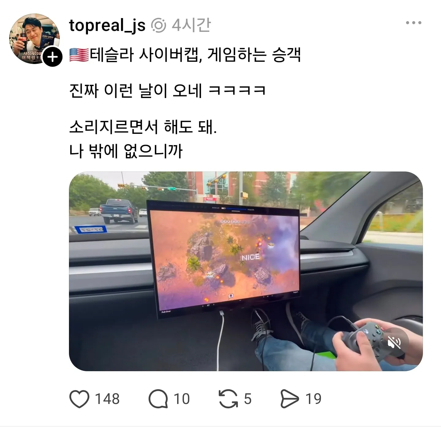 특이점이 와버린 테슬라 사이버캡