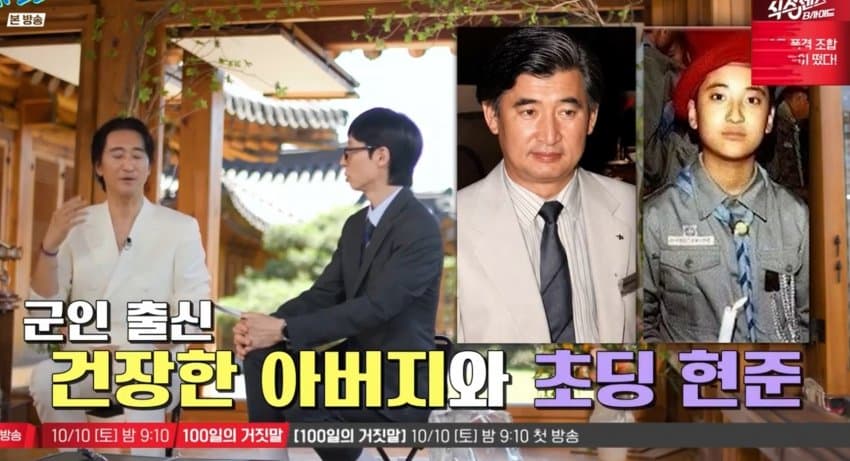유퀴즈) 온가족이 이국적 외모라는 신현준 (2)