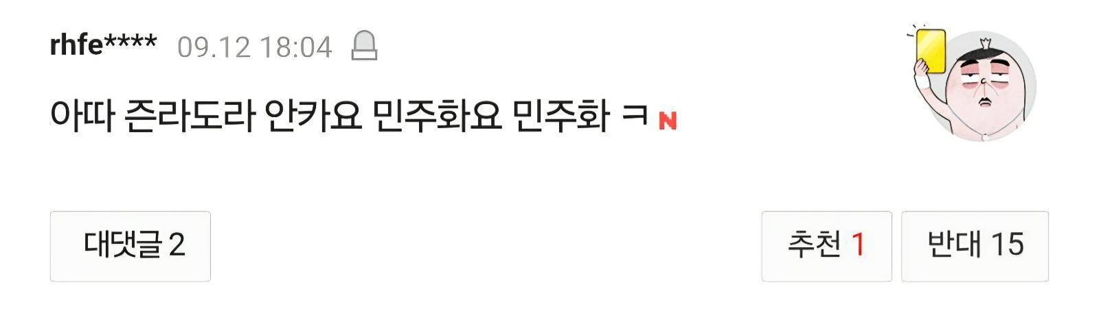 어떤 새끼가 제일 개새낄까요? (9)