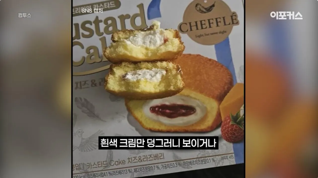 포장지 사진과 너무 달라서 논란이 된 신상 과자. (6)