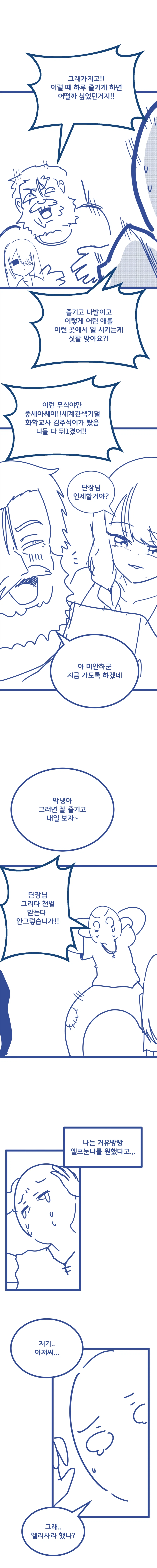 노예녀가 날 놔주지않음.manhwa (3)
