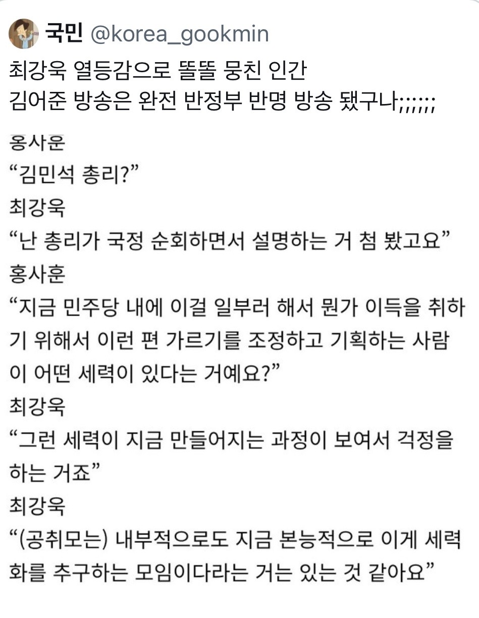 김민석 총리 억까 한 번 해보려다가 실패