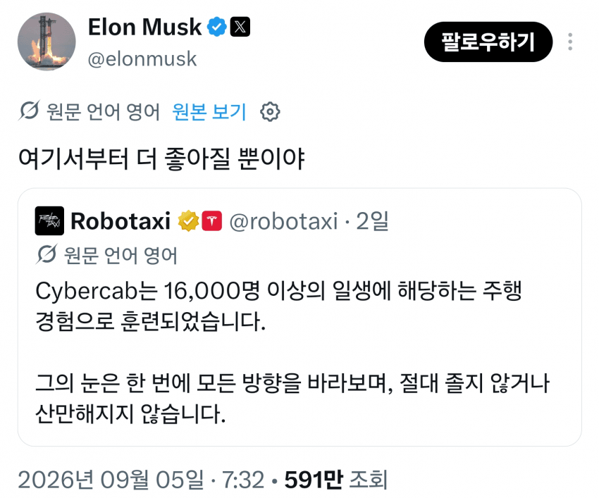 9월 7일 시황 (12)