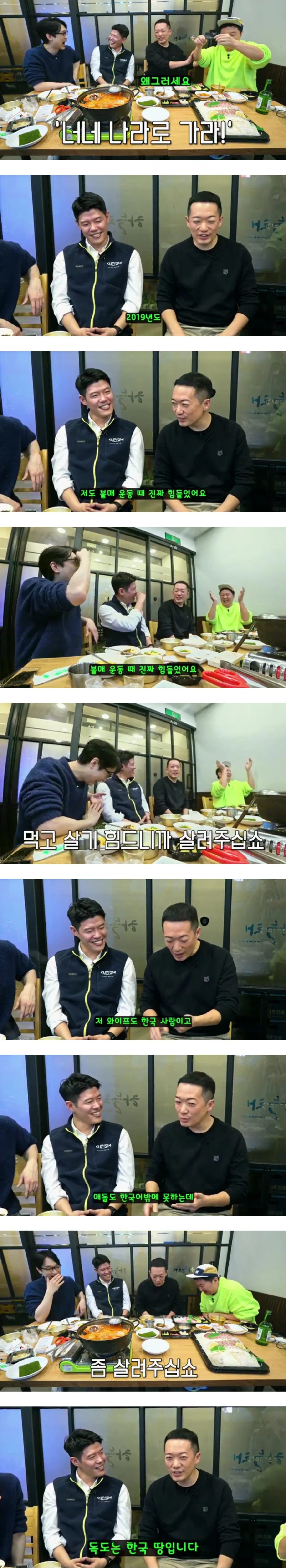 왜 내가 한국인이라는걸 안믿는거야??. (3)