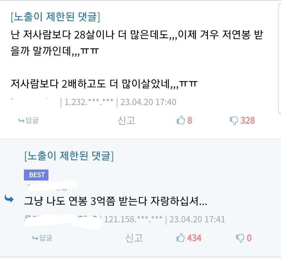 소득글 보고 떠오른 유게에서 전설이 된 소득자들 (2)