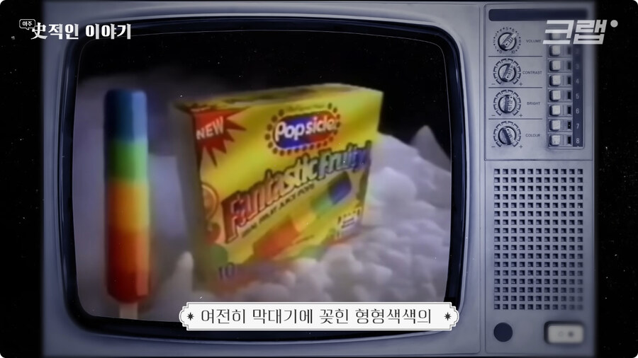 막대 아이스크림의 기원 (39)