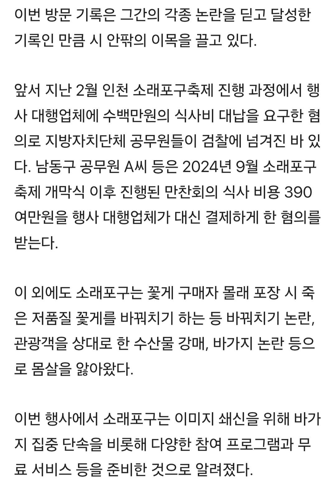 난리난 소래포구 근황 (2)