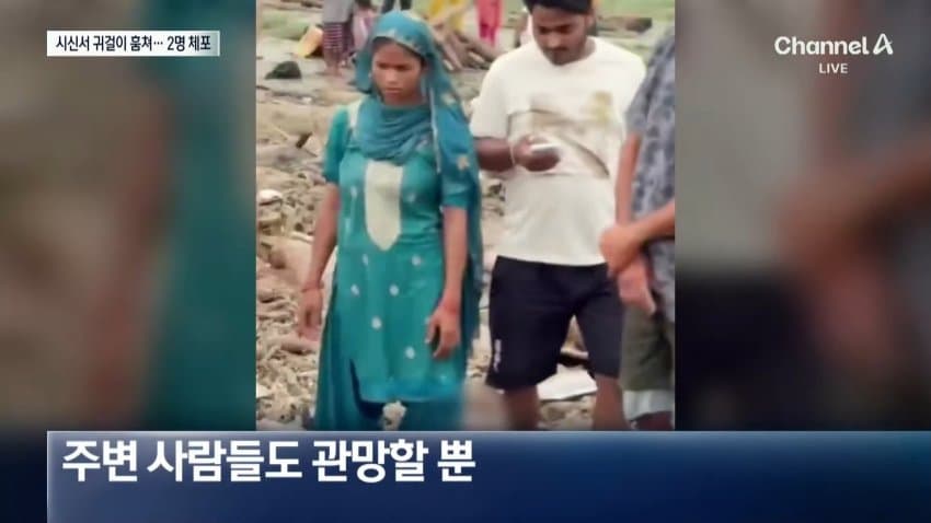 홍수에 떠내려온 시신 붙잡고 귀걸이 ‘쏙’…네팔 인면수심 2명 체포 (7)