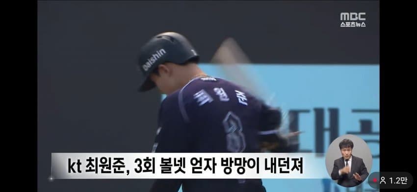 원준이 쿵쾅이 공중파 박제됨..news (4)