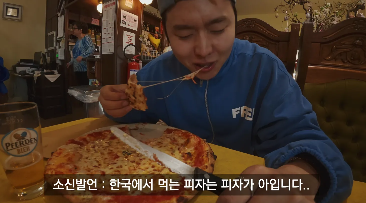 한국과는 다르다는 이탈리아 피자
