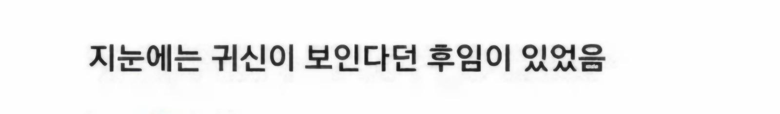 처녀귀신이 처녀인 이유