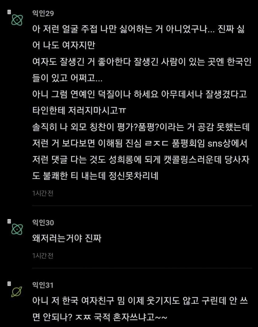 싱글벙글 여초에서도 반응 안좋은 K-주접 문화 (10)