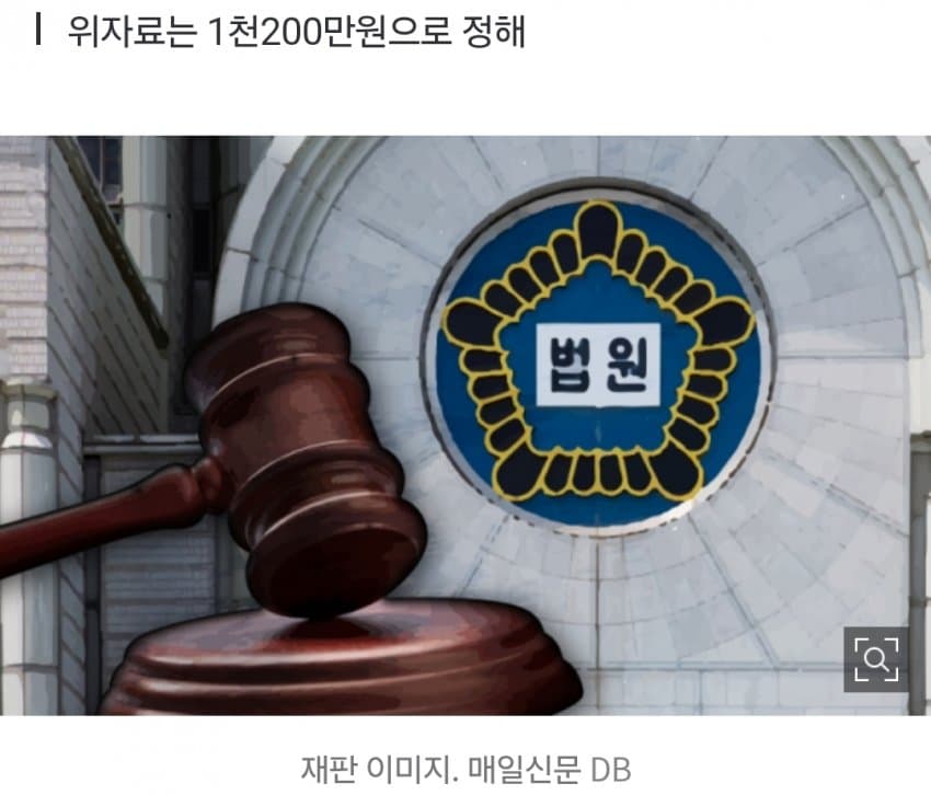 "내 성노예 해라" 같은 반 친구 수개월 성추행한 중학생..news (3)