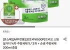 트리오 녹차 주방세제 1L 3개+주방세제 200ml
