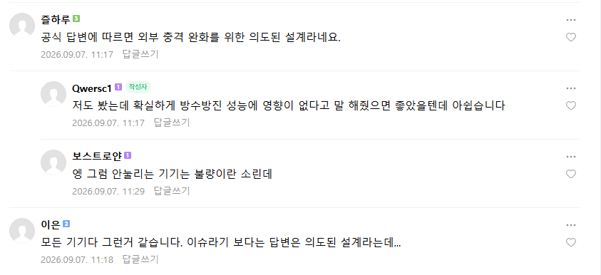 갤럭시 폴드8, 디스플레이 가장자리 눌림 이슈 (5)