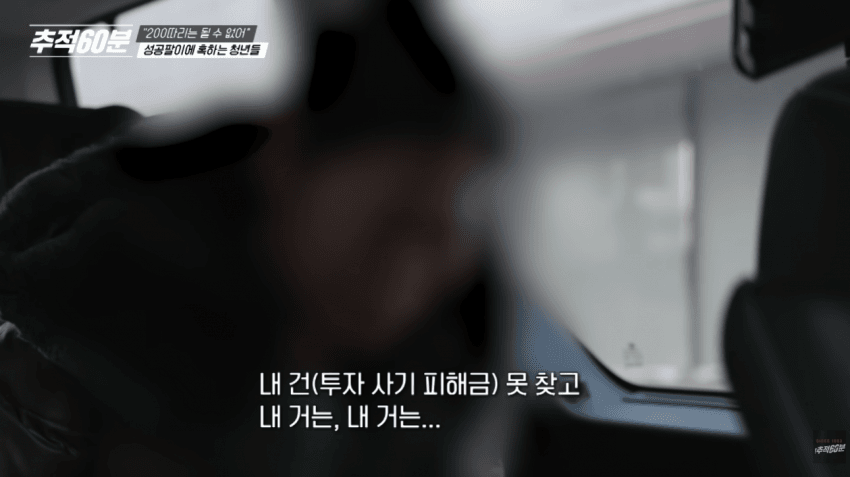 와들와들 빚 9천을 갚으려고 한 알바의 최후 (18)