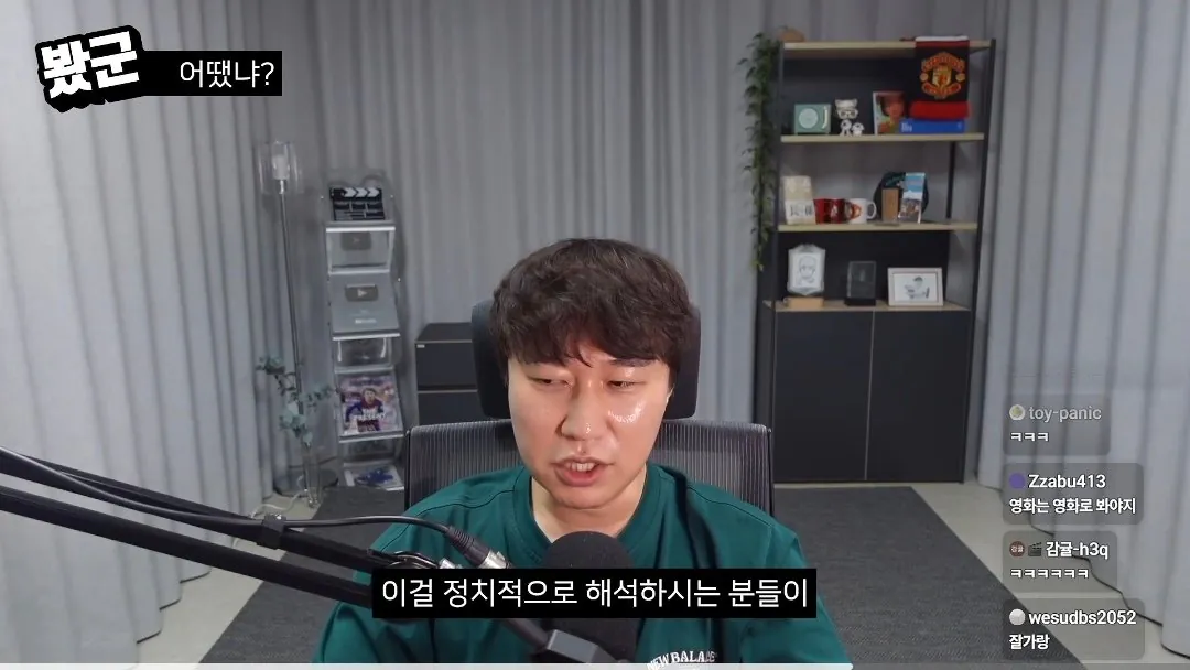 유튜버 단군 암살자(들) 리뷰 중 음모론에 대한 의견 (32)