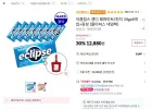이클립스 캔디 페퍼민트 피치 34g 8개