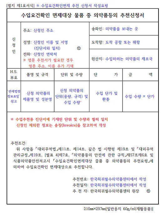image.png 제2 당뇨 치료약도 압수하는 세관 ㅋㅋㅋㅋㅋ