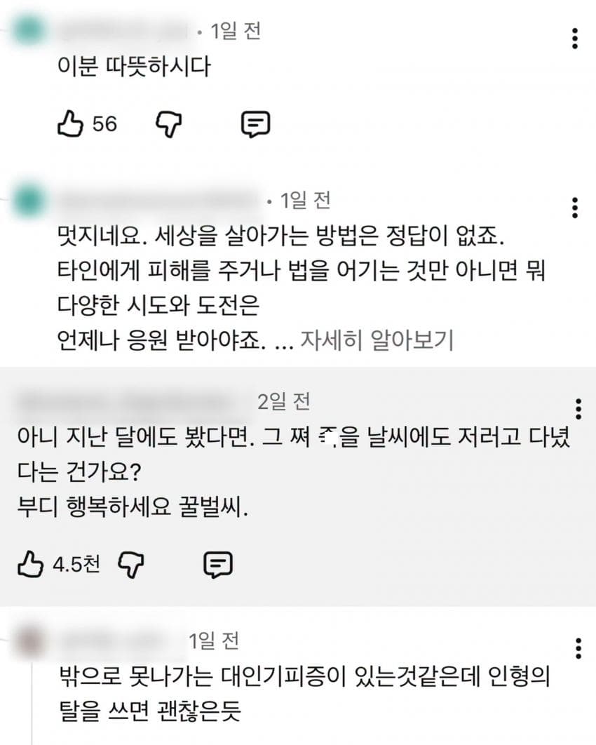 싱글벙글 일산에서 9년째 목격되는 명물 (6)