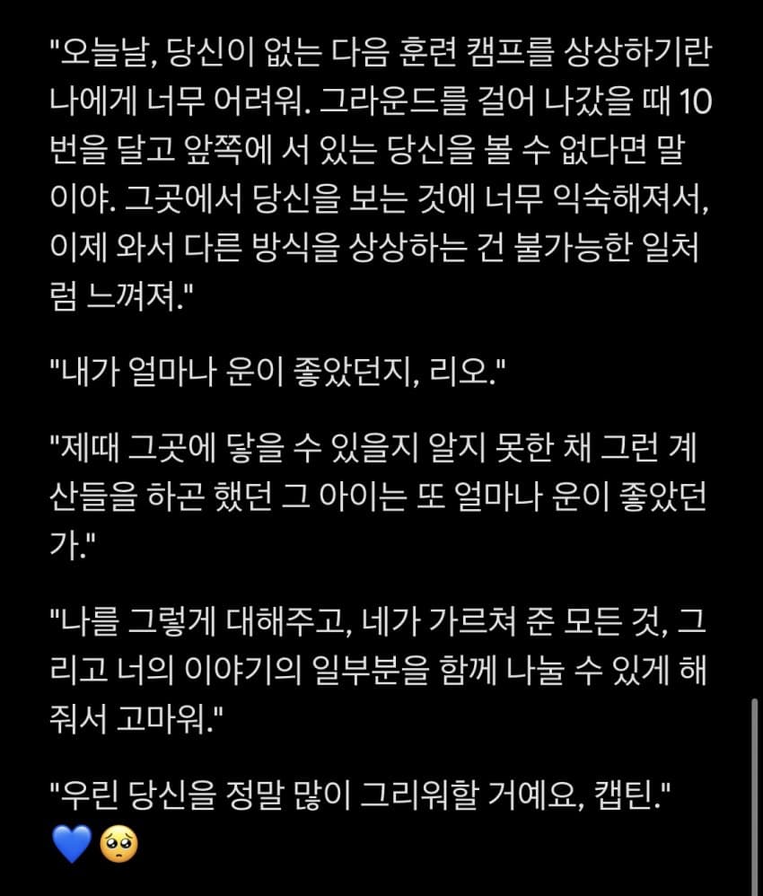 메시를 향한 엔조의 편지 (6)