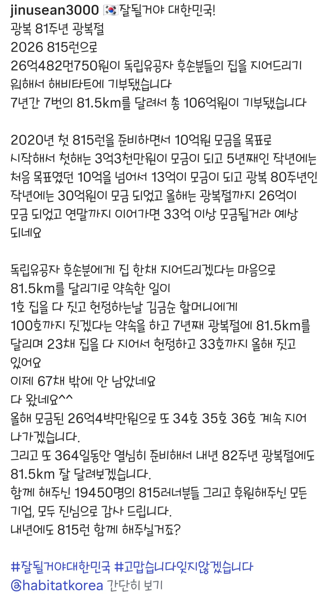 Screenshot_20260816_185946_Instagram.jpg