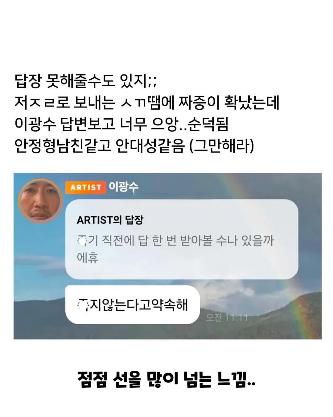 많은 사람들이 예견했던 이광수 버블 상태.. (3)