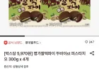 롯데 두바이st 찰떡파이 4곽