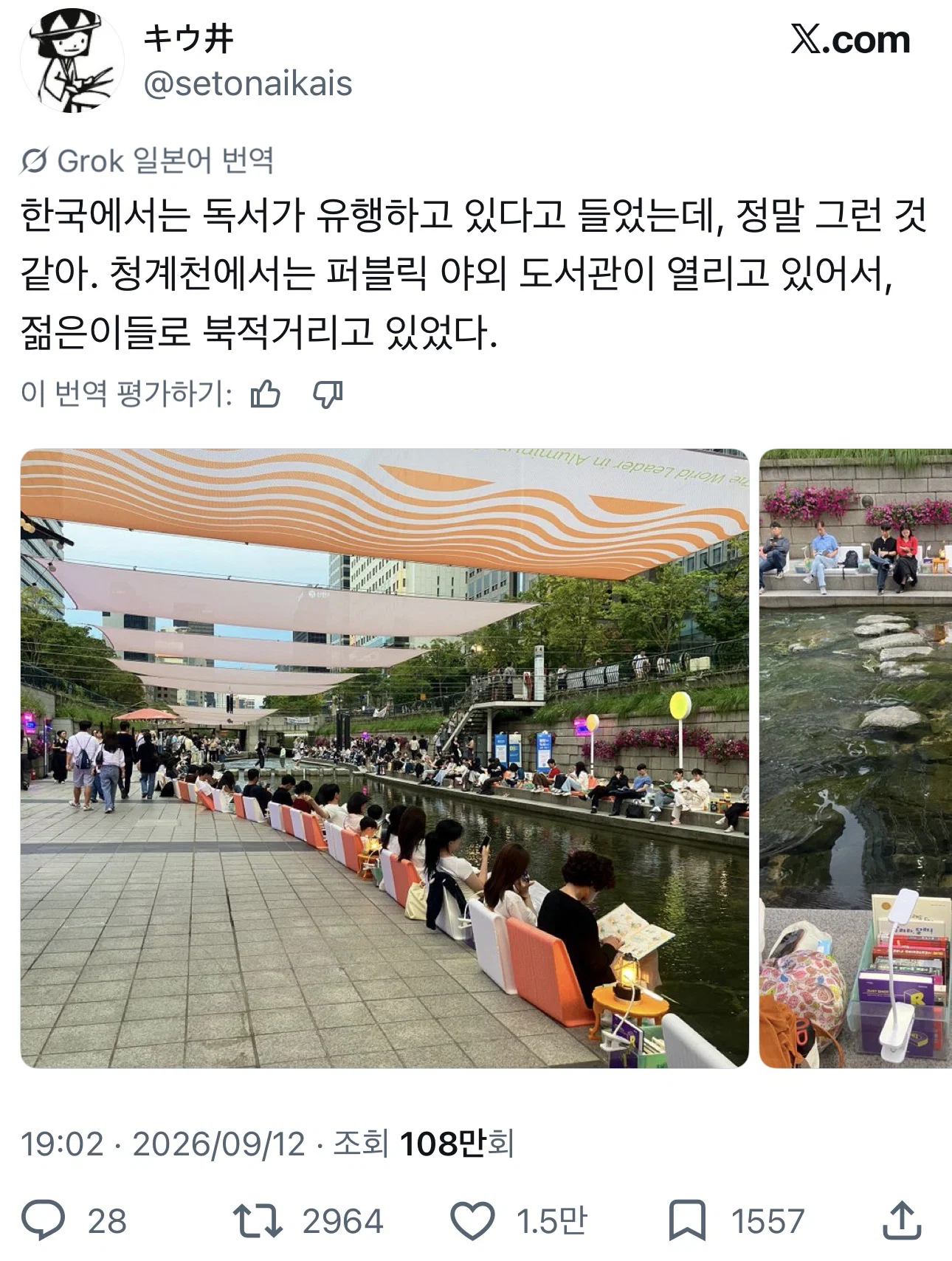 한국에서는 독서가 유행하고 있다고 들었는데, 정말 그런 것 같아