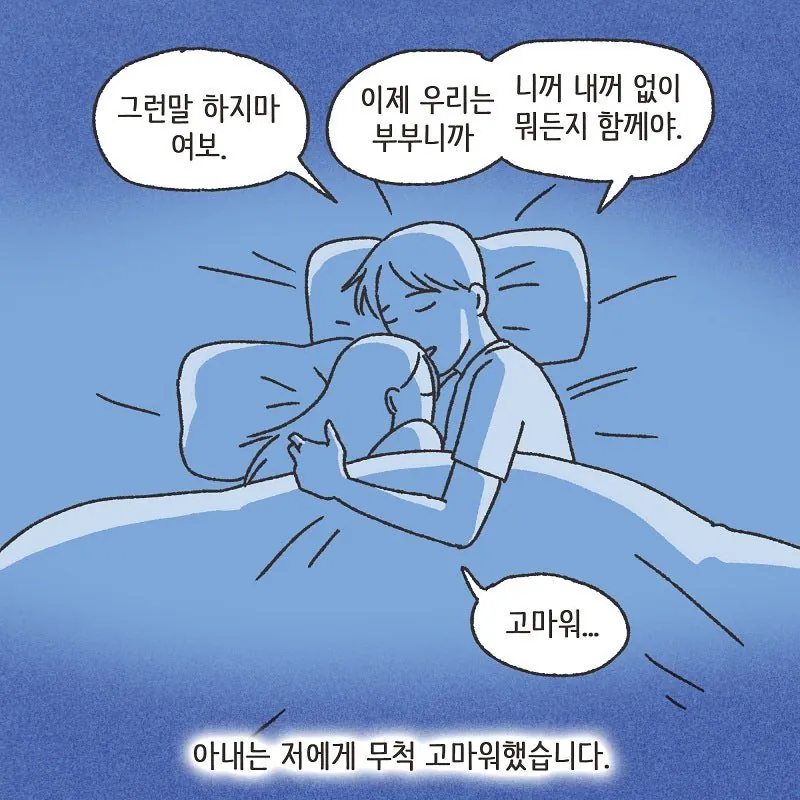 술만 마시면 돌변하는 돌싱이었던 와이프 (22)