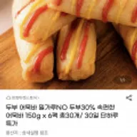 두부 어묵바 150g x 6팩 총30개