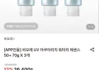 비오레 UV 아쿠아리치 워터리 에센스 50+ 70g 3개