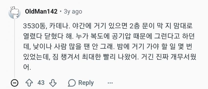 레딧) 미군들의 군대괴담 모음집 (6)