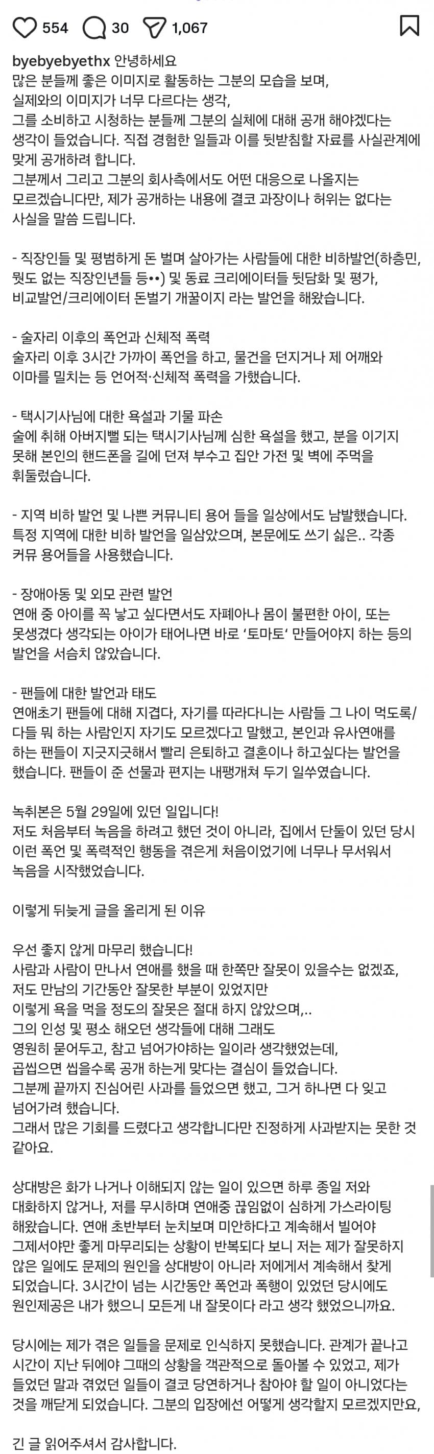 유튜버 닛몰캐쉬 동영상 내리고 런 (6)