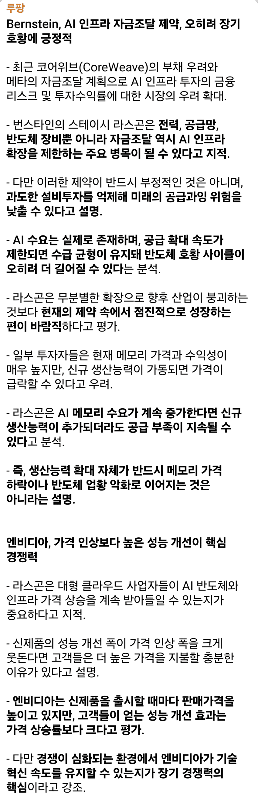 10월 26일 시황 (12)