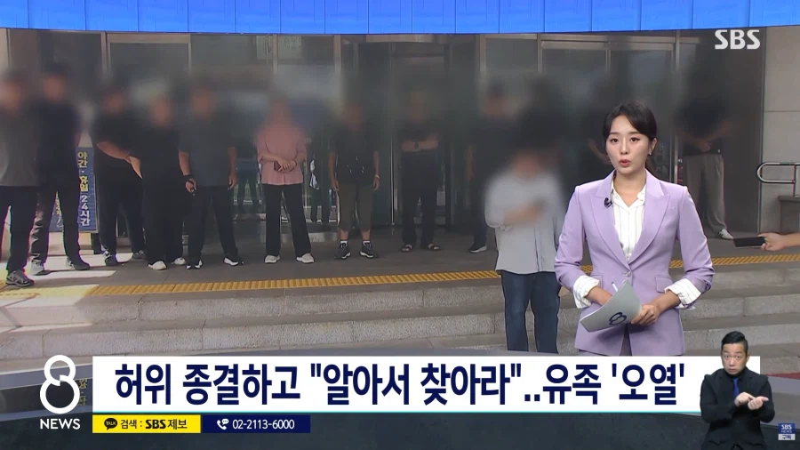 실종신고낸 가족에게 경찰이 한말 "알아서 찾아라."