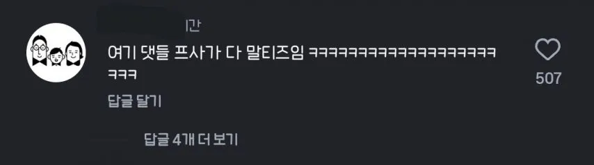 유미의 세포들 보고 전부 긁혀버린 전국 말티즈들