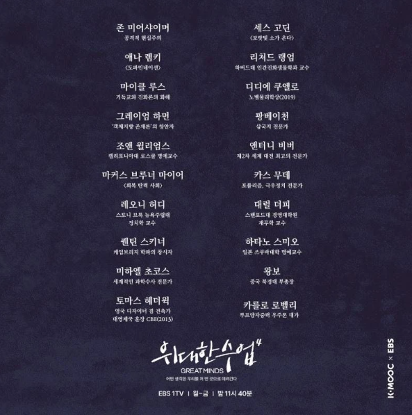 역대급 사고 치는 EBS (7)